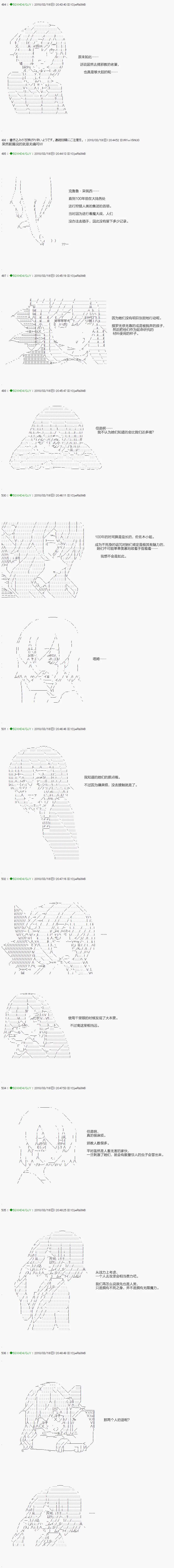 第90.1话 第10页
