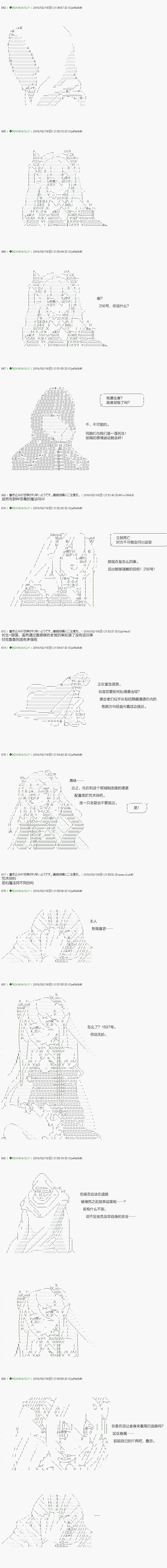 第90.2话 第10页