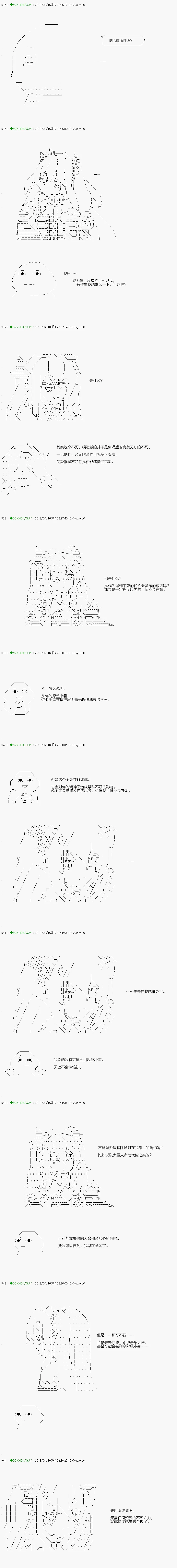 第91.1话 第5页