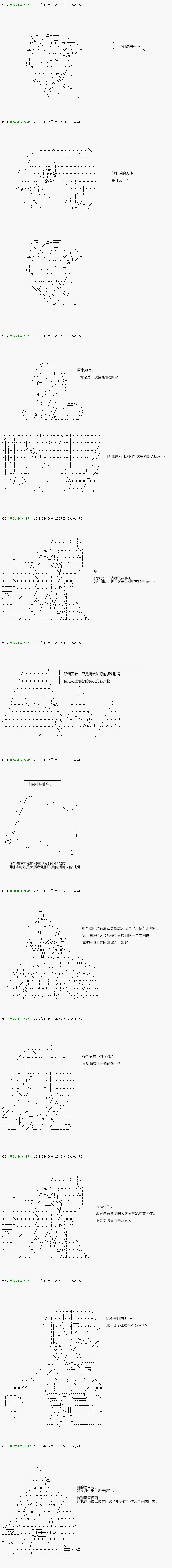 第91.1话 第7页