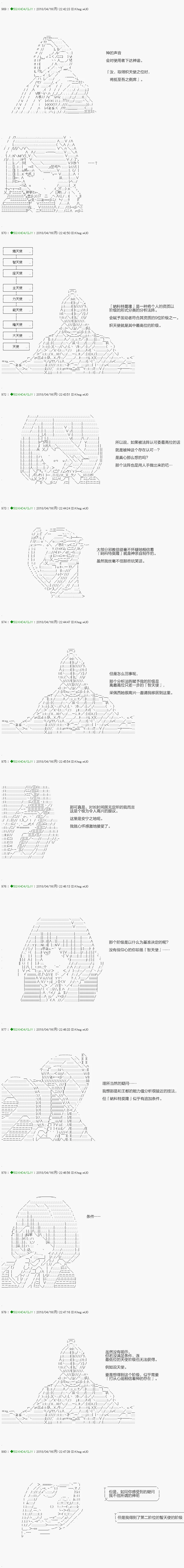 第91.1话 第8页