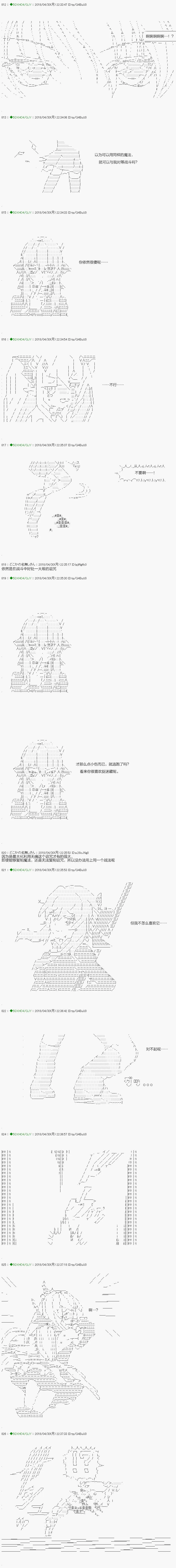 第93.1话 第8页
