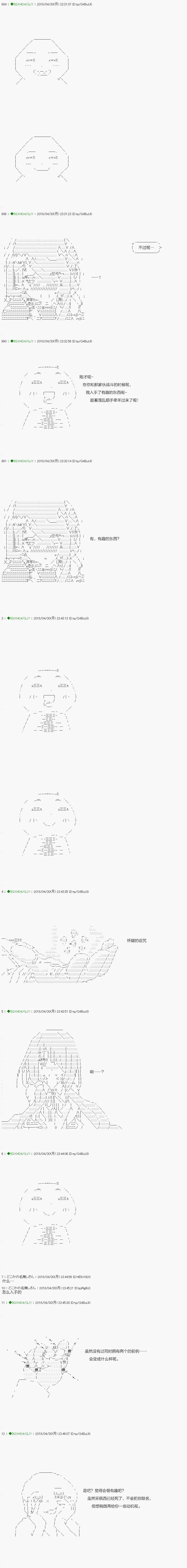 第93.2话 第3页