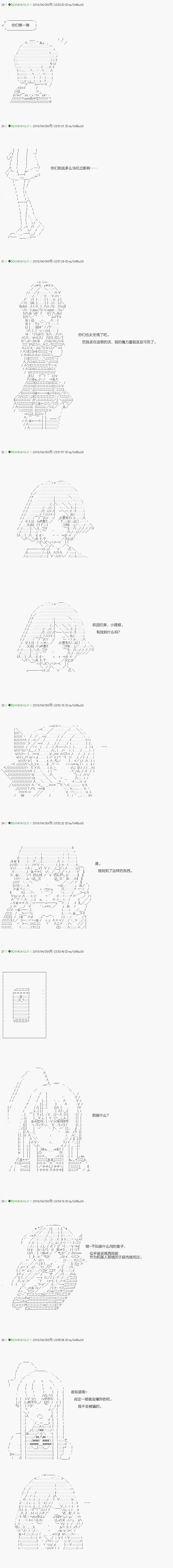 第93.2话 第5页
