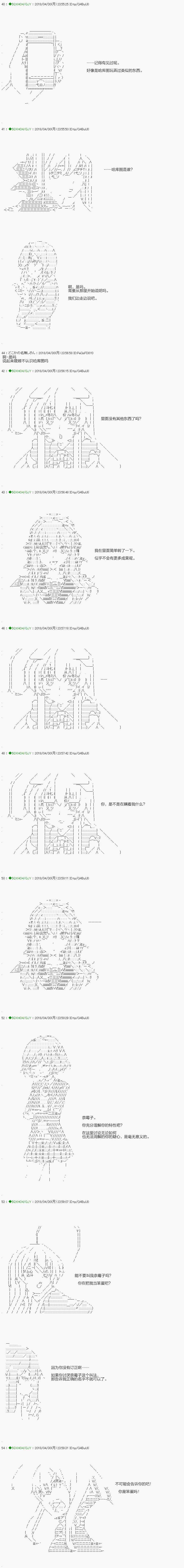 第93.2话 第6页