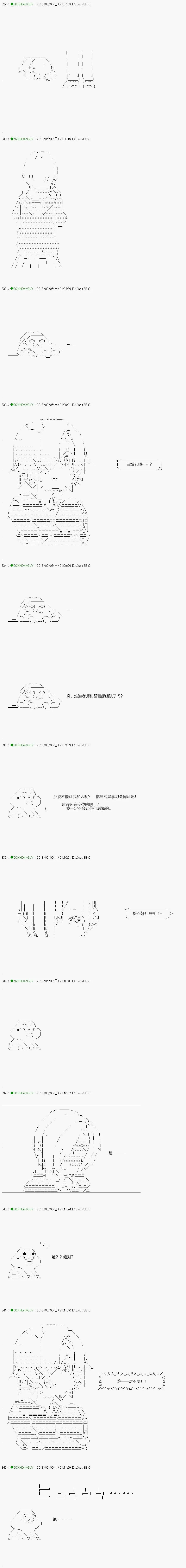 第94.2话 第4页