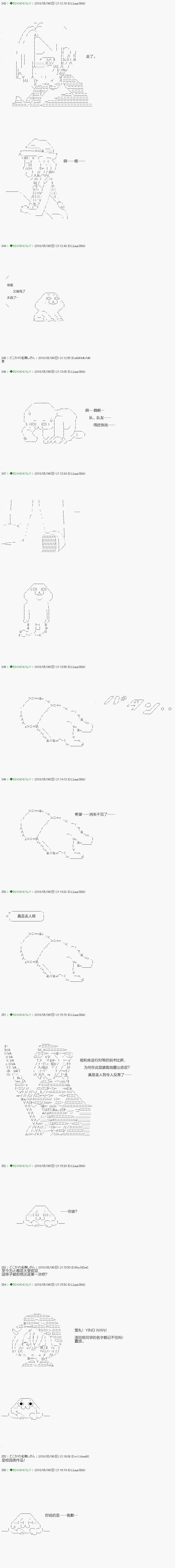 第94.2话 第5页