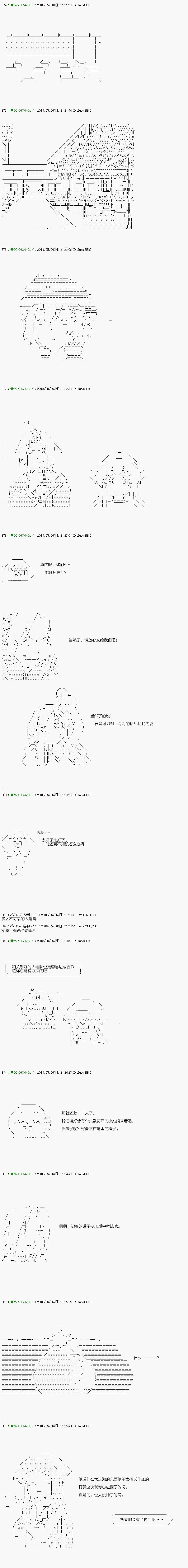 第94.2话 第7页