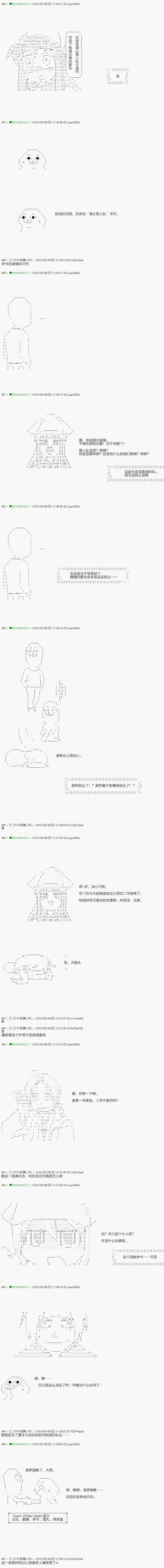 第94.2话 第11页