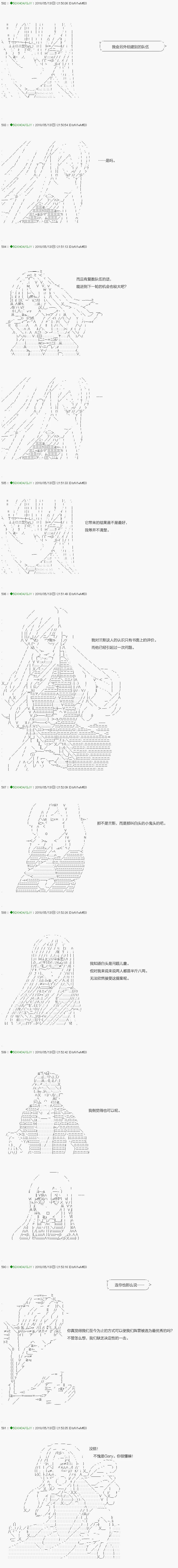 第95.1话 第3页