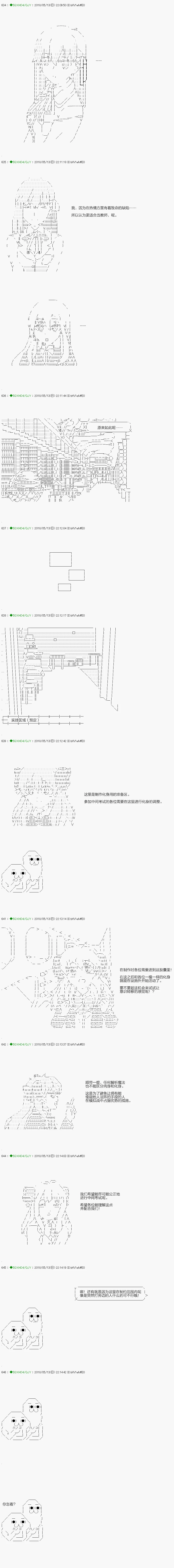 第95.1话 第7页