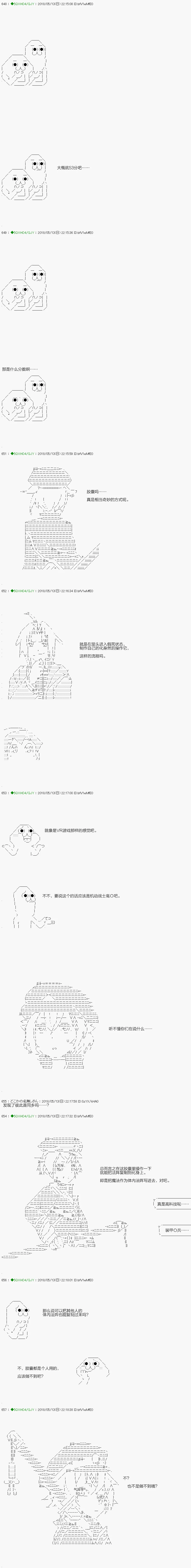 第95.1话 第8页