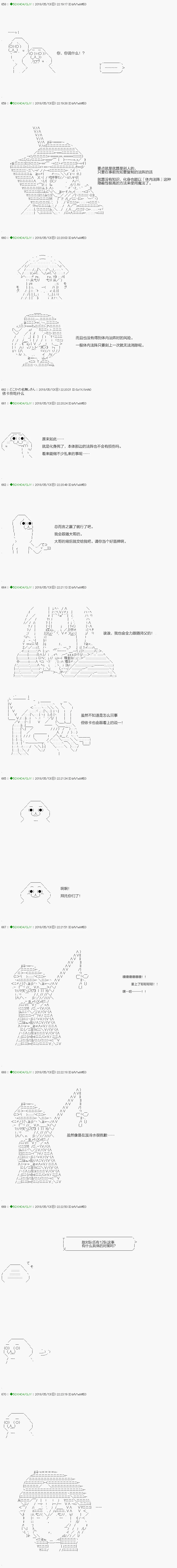 第95.1话 第9页