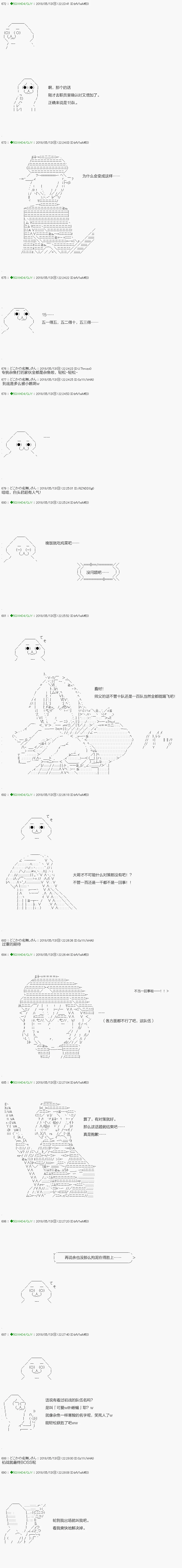 第95.1话 第10页