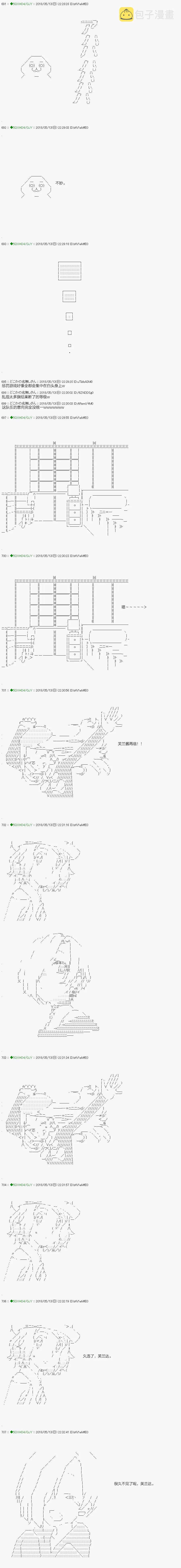 第95.1话 第11页