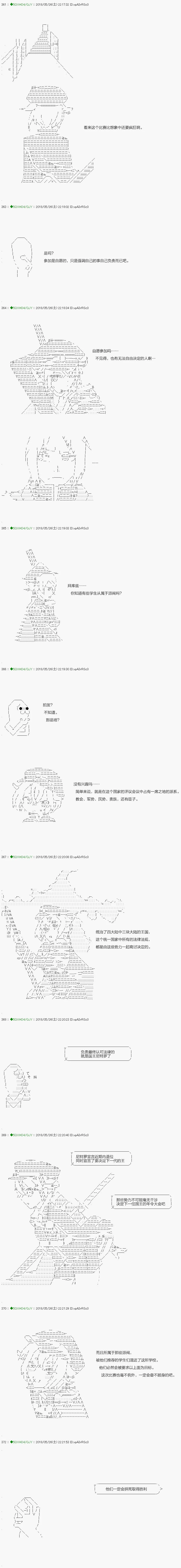 第97.1话 第5页