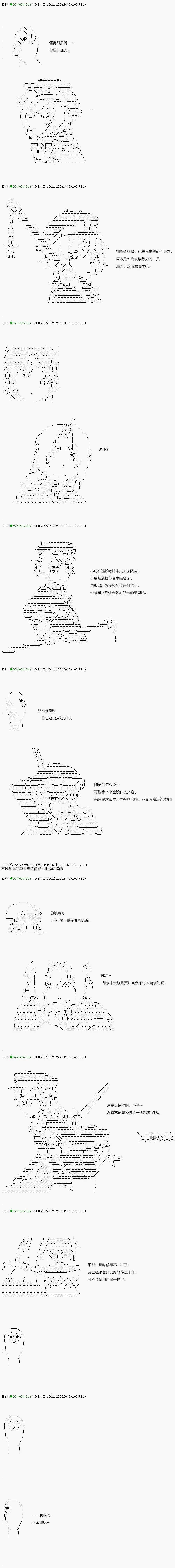 第97.1话 第6页