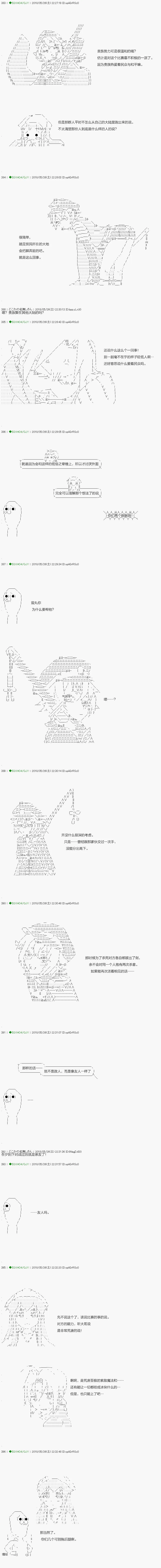 第97.1话 第7页