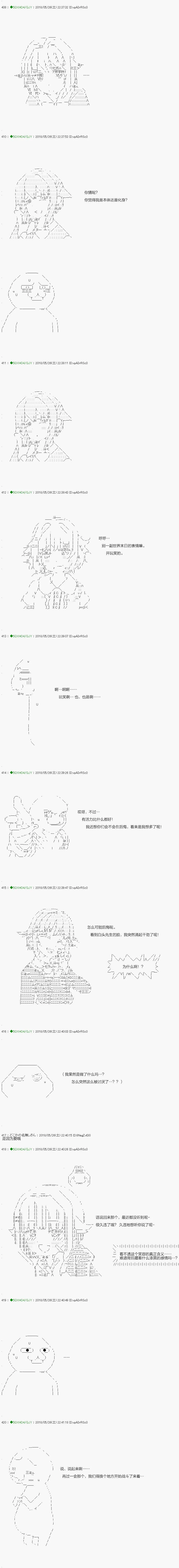 第97.1话 第9页