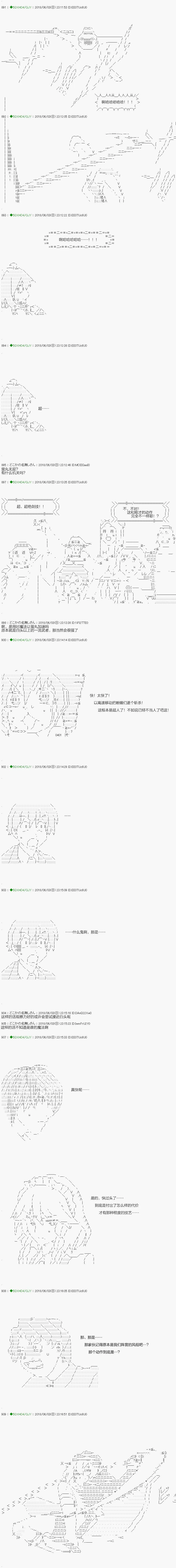 第98.2话 第6页
