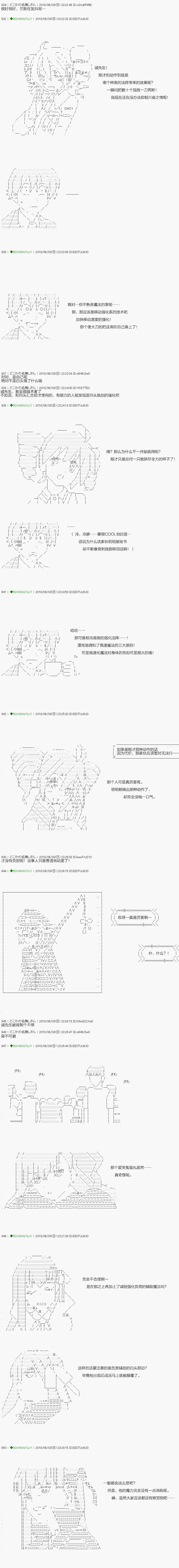 第98.2话 第8页