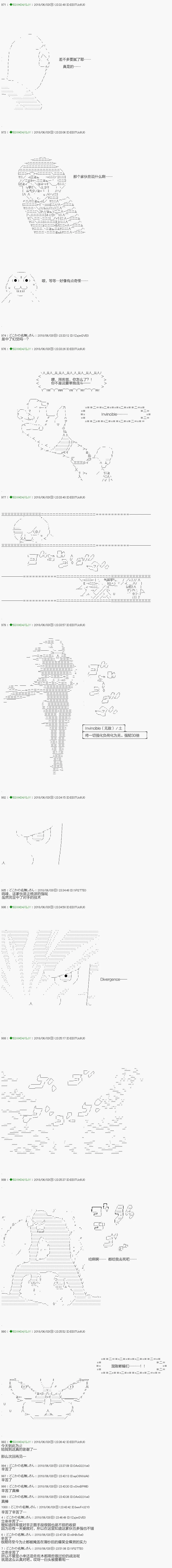 第98.2话 第10页