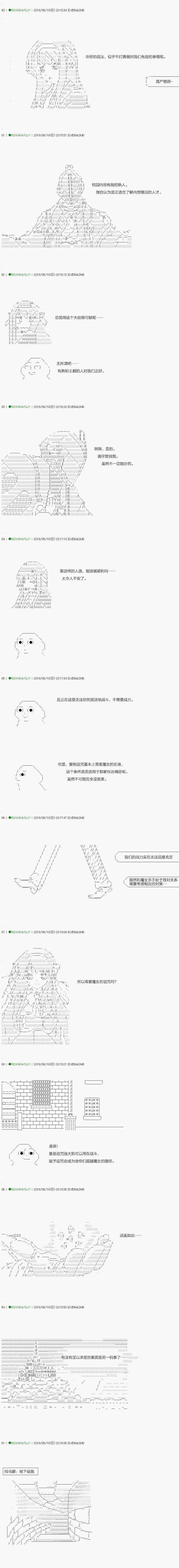 第99.1话 第4页