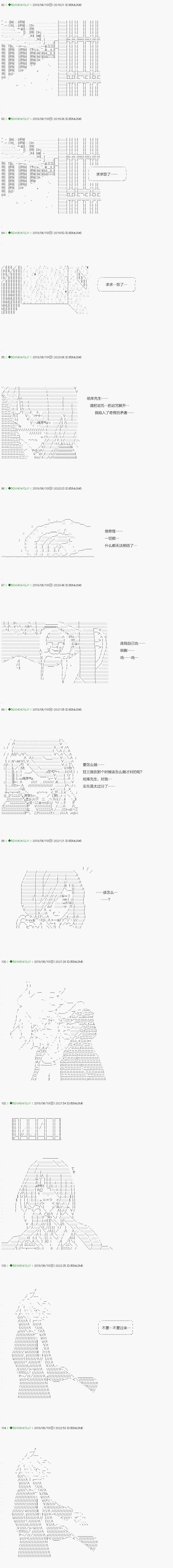 第99.1话 第5页