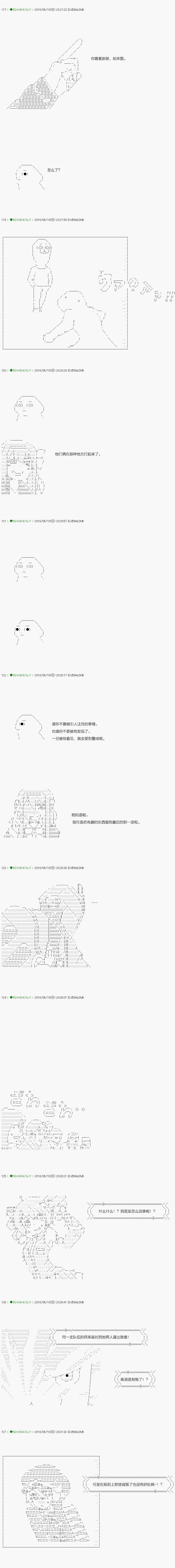第99.1话 第7页