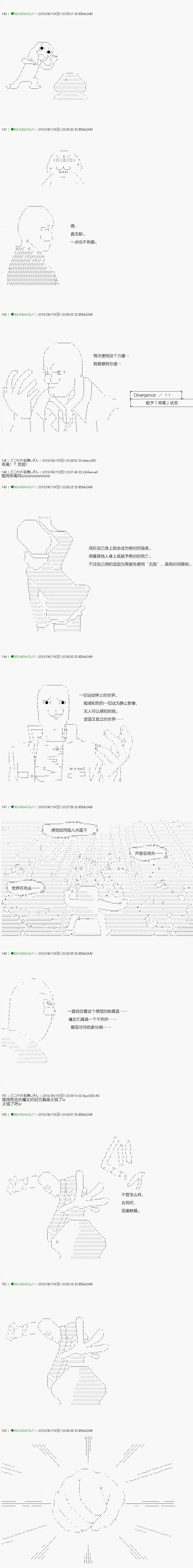 第99.1话 第9页