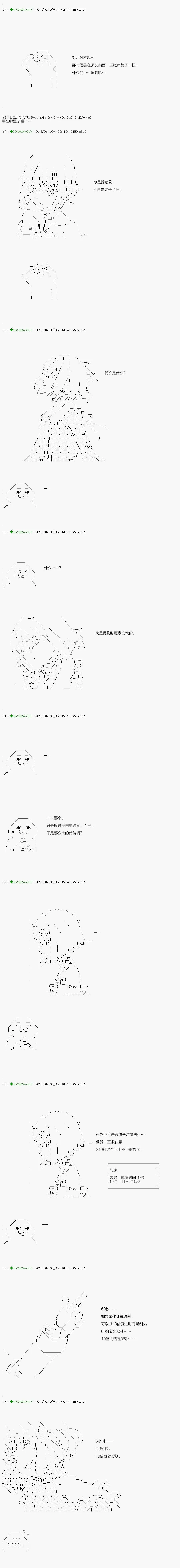 第99.2话 第2页