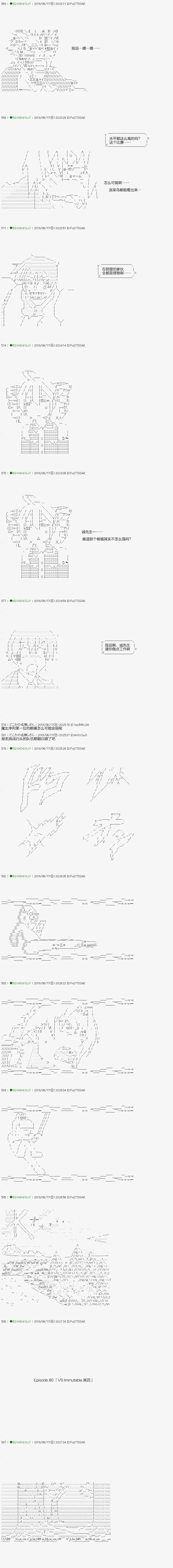 第100.1话 第4页