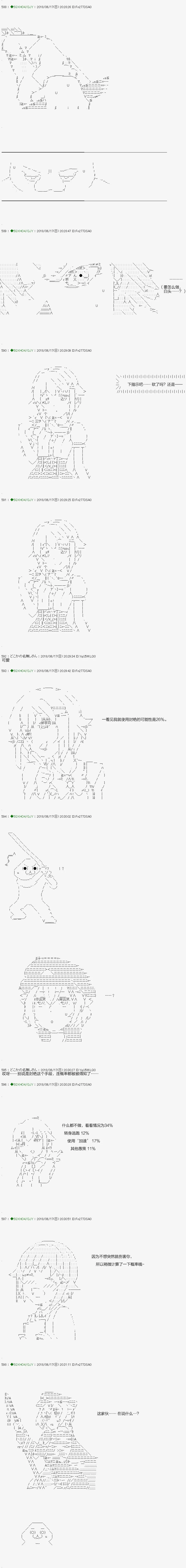 第100.1话 第5页