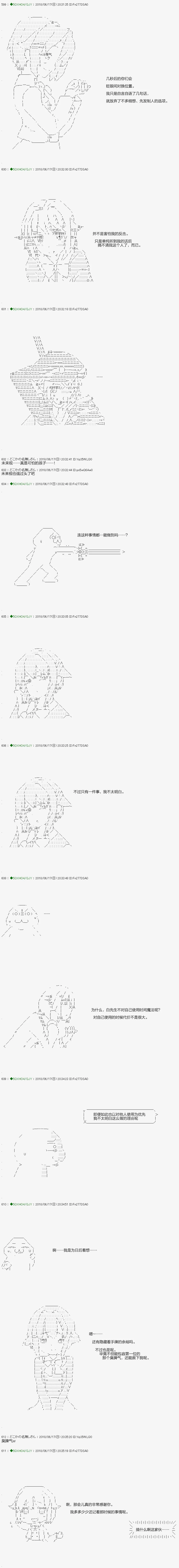第100.1话 第6页