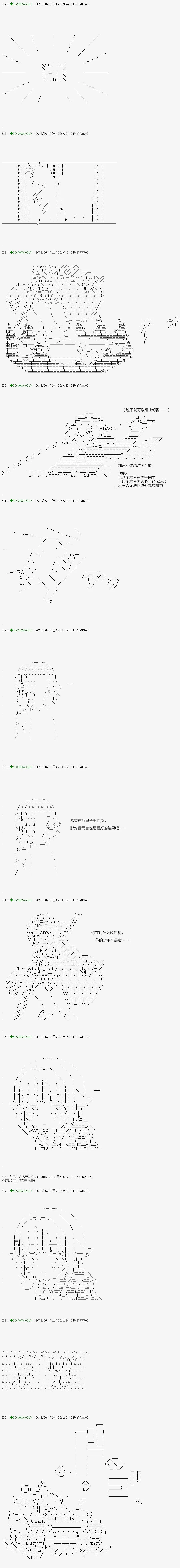 第100.1话 第8页