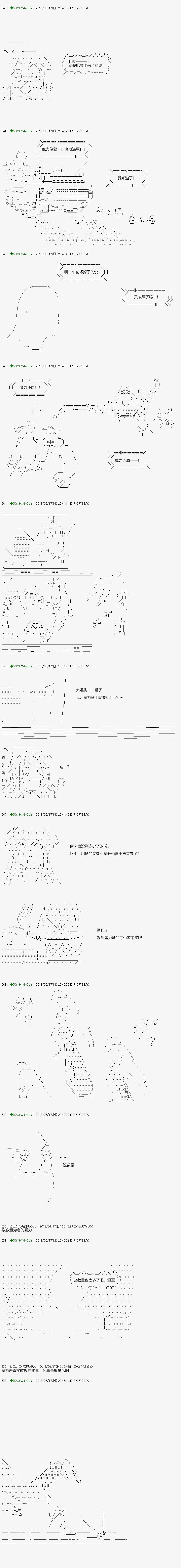 第100.1话 第9页