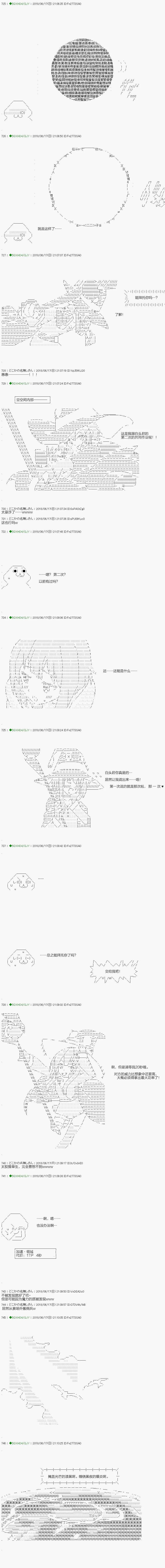 第100.2话 第4页