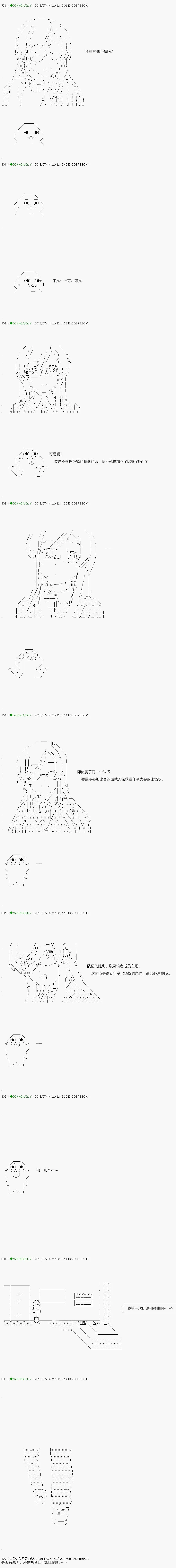 第104.1话 第8页
