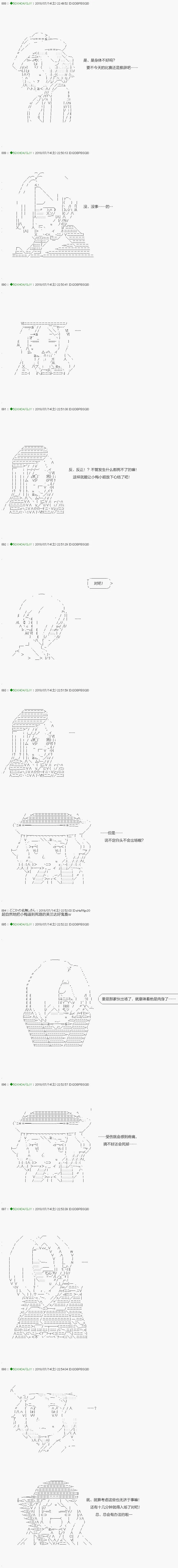 第104.2话 第2页