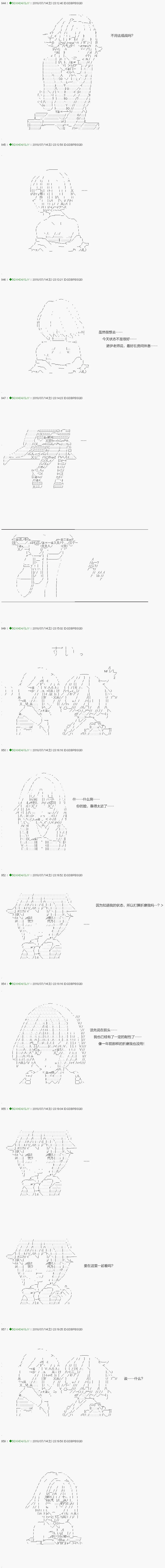 第104.2话 第6页