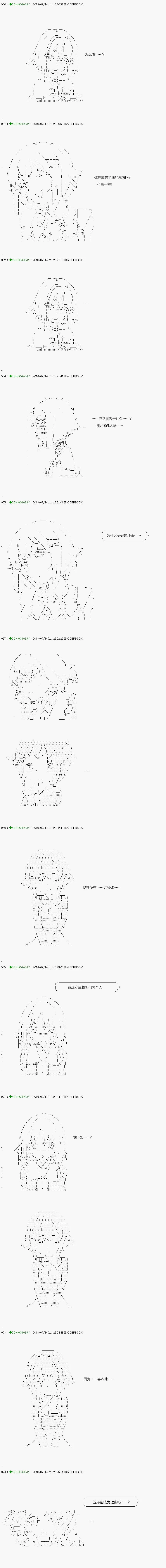 第104.2话 第7页