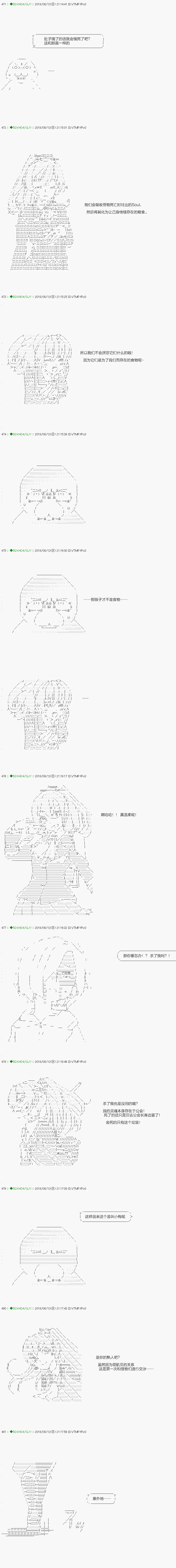 第108.1话 第3页