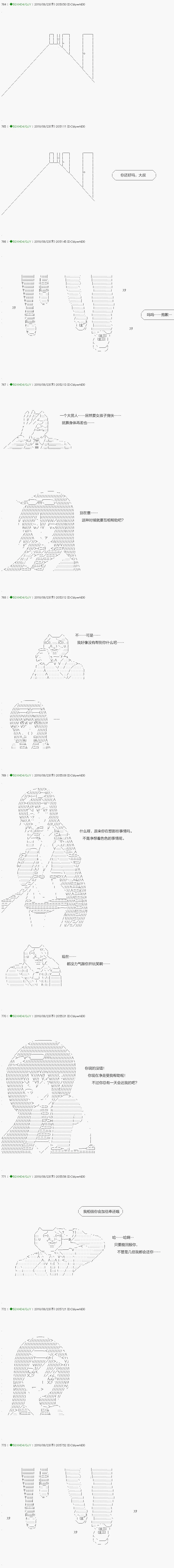 第109.2话 第1页