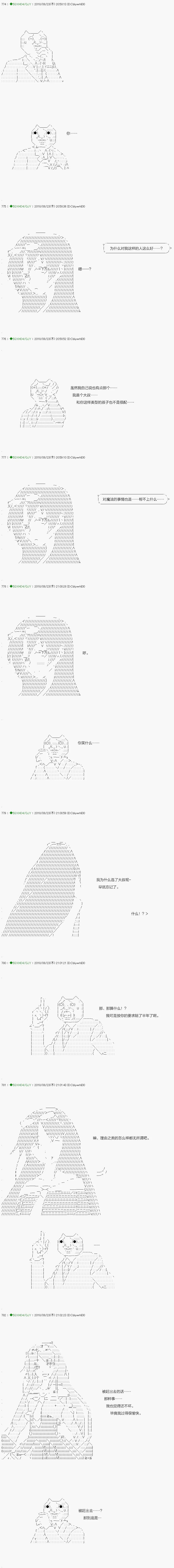 第109.2话 第2页