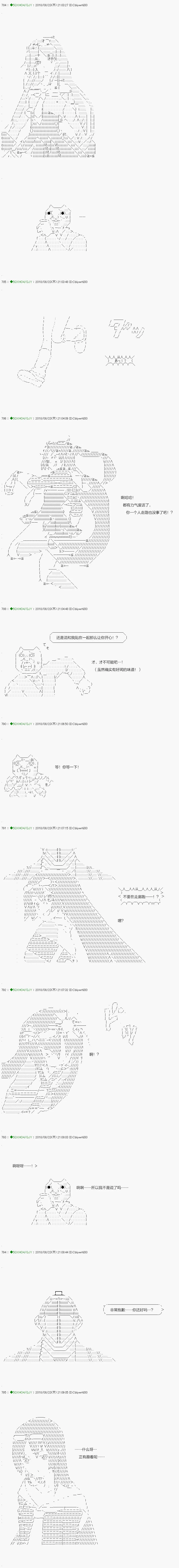 第109.2话 第3页