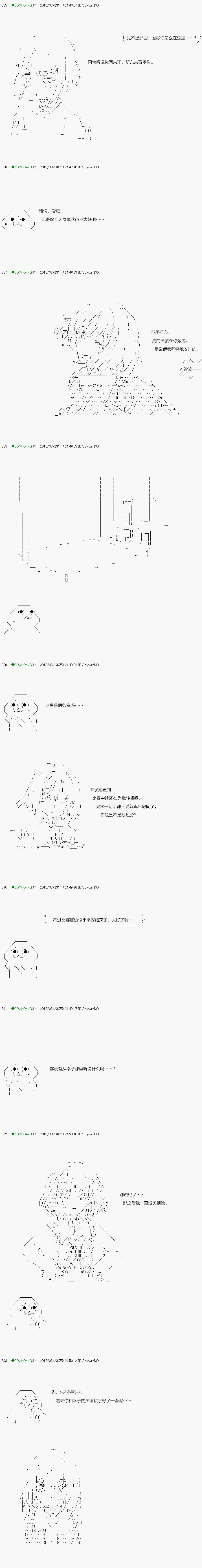 第109.2话 第13页