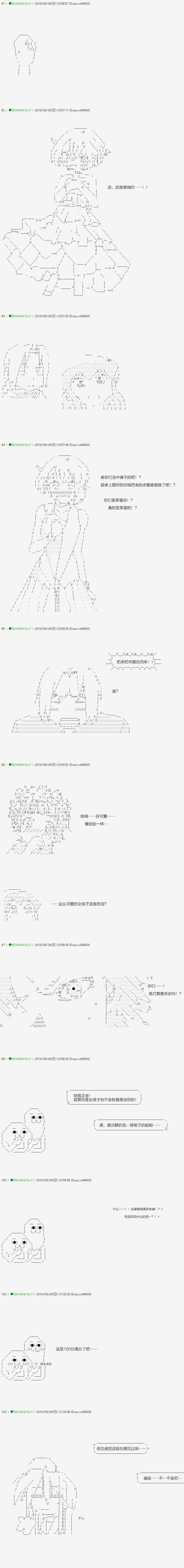 第110.1话 第10页