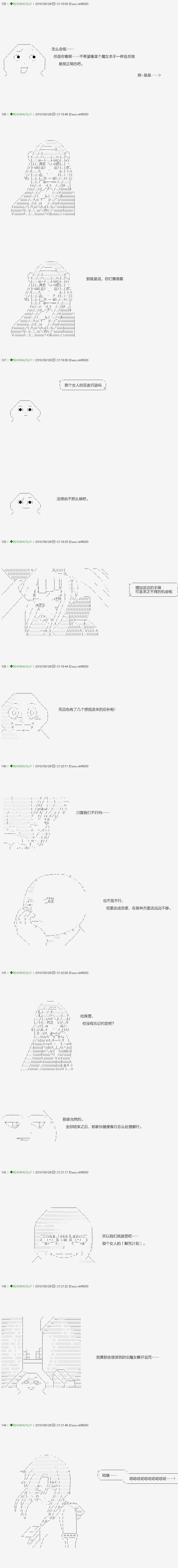 第110.1话 第14页