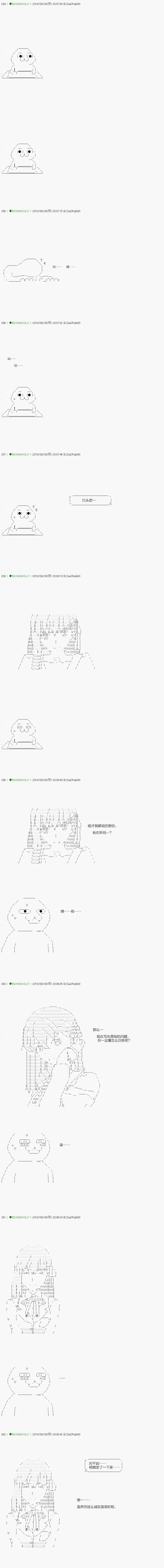 第111.1话 第2页