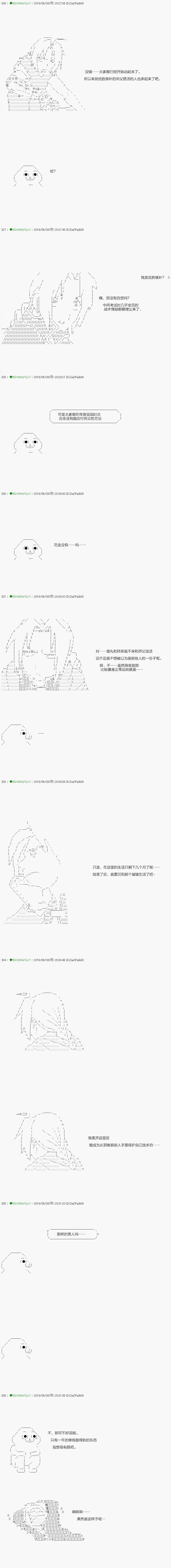 第111.1话 第6页